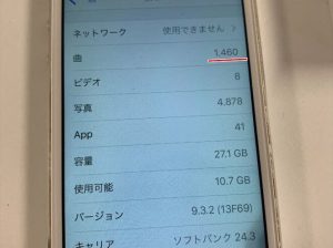 1460件音楽データが入っているiPhone5
