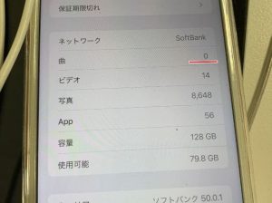 写真や動画やアプリは移行できたのに音楽データは0件になっているiPhone7Plus