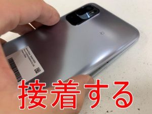 背面パネルを本体フレームに接着しているRedmi Note 10 JE