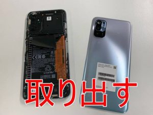 背面パネルを剥がして取り出したRedmi Note 10 JE