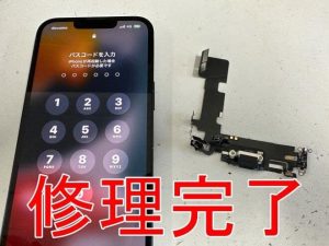 充電口交換修理が完了したiPhone13