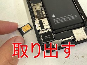 SIMトレイを取り出したiPhone13