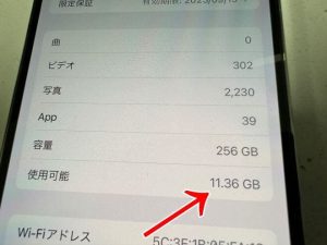 本体容量を空けることが出来たiPhone