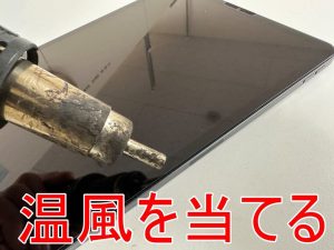 画面パーツに温風を当てているiPad Pro11 第3世代