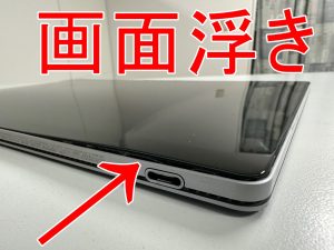 バッテリー膨張により画面が浮いているSurface Book2 15インチ