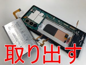 劣化したバッテリーを本体フレームから取り出したXperia5