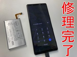 バッテリー交換修理後のXperia5