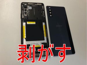 バッテリー交換する為に背面パネルを剥がしたXperia 10 III
