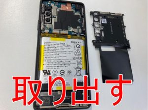 バッテリー交換する為に基板を覆ったプラスチックパーツを取り出したXperia 10 III