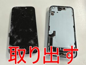 基板から壊れた画面パーツを取り出したiPhone15
