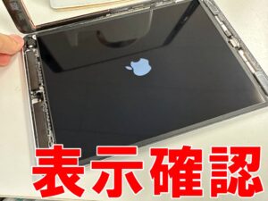 新品の液晶画面の表示確認を行っている無印iPad2021年モデル