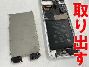本体内部を覆っている銀板を取り出した電池パック交換中のiPodTouch第7世代