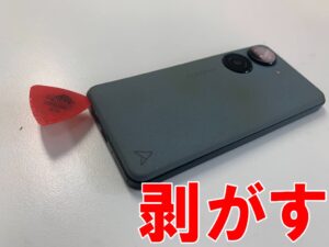 バックパネルを剥がしている画面交換中のZenfone10