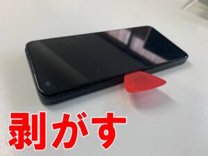 画面パーツを本体フレームから剥がしているZenfone10