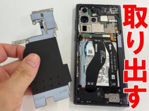 基板を覆ったプレートを取り出したGalaxy S22 Ultra