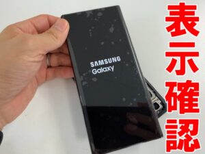 新品の画面パーツで表示確認を行っているGalaxy S22 Ultra