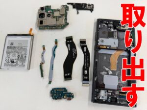 本体内部のパーツを全て取り出したGalaxy S22 Ultra