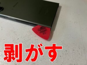背面パネルを剥がしている有機ELディスプレイ交換修理中のGalaxyS23 Ultra