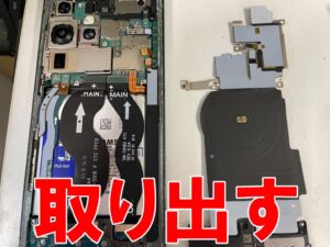 基板を覆った銀板を取り出した画面修理中のGalaxyS23Ultra