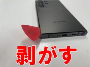 バックパネルを剥がして分解している画面交換修理中のGalaxyS24Ultra