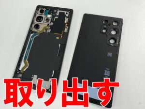 粘着を剥がしてバックパネルを取り出したフロントパネル修理中のGalaxyS25Ultra