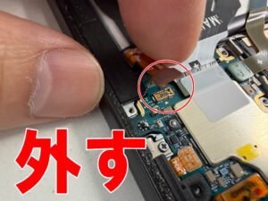 基板からバッテリーコネクタを外した画面修理中のGalaxyS25Ultra