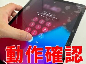 新品の画面パーツで動作確認を行っているiPadAir第5世代