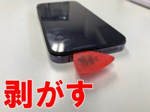 画面を剥がしている電池パック交換修理中のiPhone14ProMax