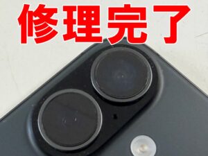 外カメラレンズを交換修理したiPhone16