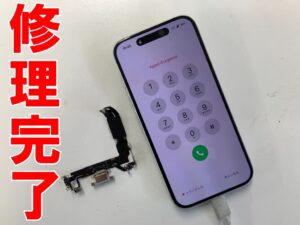 充電部分修理で充電が溜まるよう改善したiPhone16