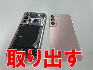 バックパネルを取り出したバッテリー交換修理中のGalaxyS22