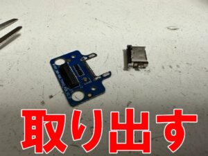 故障したUSB端子を取り出したTECLAST T65 Max
