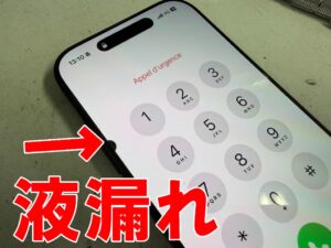 画面の端が液漏れしているiPhone16Pro