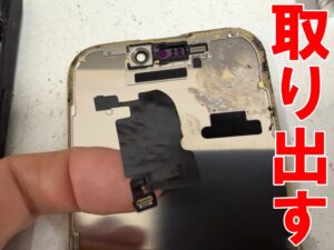 画面パーツからフロントセンサーを取り出したiPhone16Pro