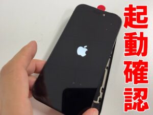 新品の画面パーツで動作確認を行っているiPhone16Pro