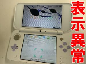 上画面が液漏れしているNewニンテンドー2DSLL