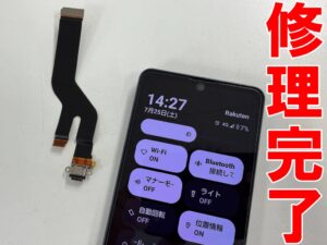 充電口修理が当日で完了したAQUOS sense8