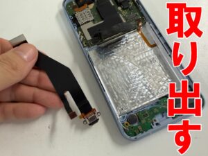 故障した充電ポートを取り出したAQUOS sense9