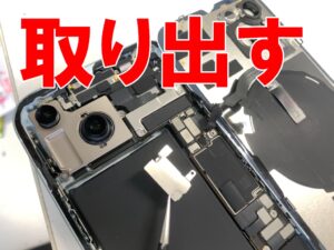 背面ガラスコネクタを固定した銀板を取り出したiPhone15