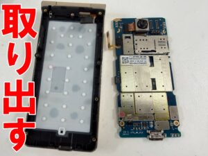 基板を取り出した充電器差し込み口交換修理中のMode1 RETRO