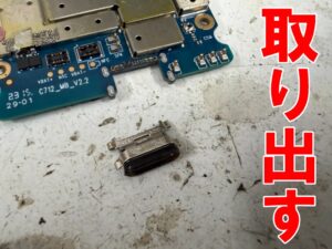 Type-C USB充電端子が破損した修理中のMode1 RETRO