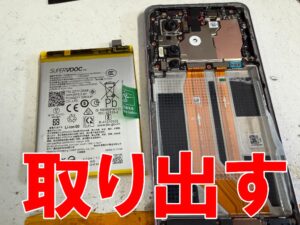 劣化したバッテリーを取り出したOPPO Reno11 A