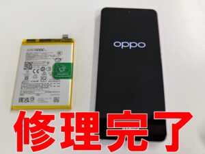 リチウムイオンバッテリー交換修理が完了したOPPO Reno11A