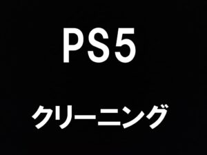 町田駅近くでPlayStation5の内部クリーニングを即日対応しているスマホスピタル町田