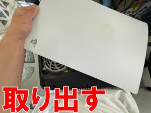 外装を取り出した内部クリーニング中のPlay Station5