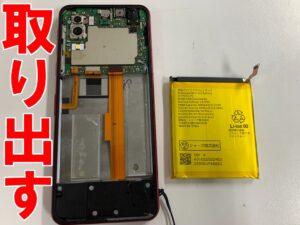 劣化したリチウムイオンバッテリーを本体フレームから取り出したシンプルスマホ6(A201SH)