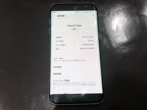 GalaxyS7edgeバッテリー交換①