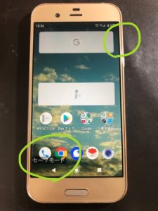 AQUOS R ボタン潰れ1