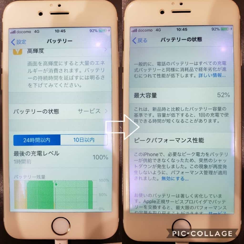 バッテリー表示