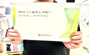 iPhone X画面修理レビュー